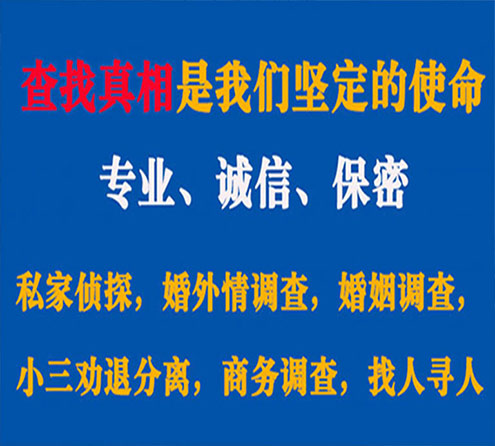 关于江津寻迹调查事务所